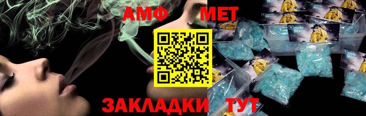 Amphetamine  площадка наркотические препараты  Мелеуз  Амфетамин Premium  Вход с VPN 