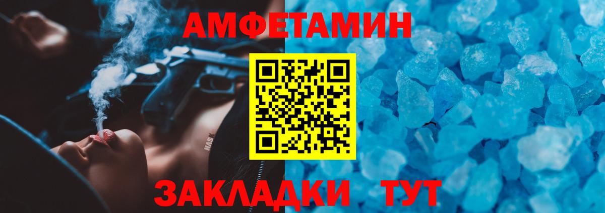 Амфетамин Premium Мелеуз