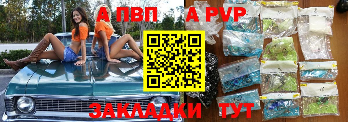 A-PVP мука Мелеуз