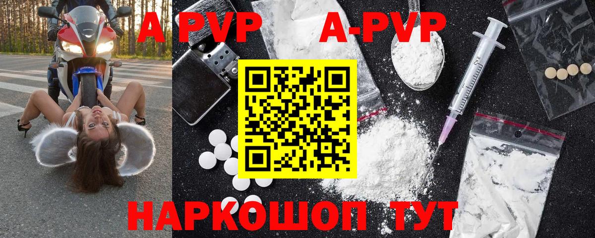Мелеуз  APVP СК КРИС  A-PVP Crystall  A PVP  цены   Вход с VPN  А ПВП крисы CK 