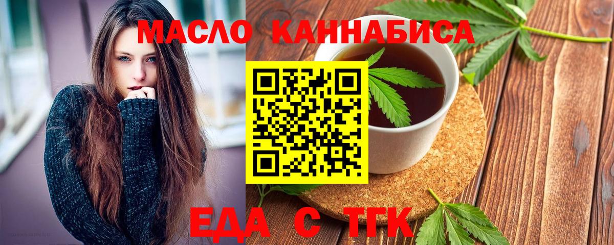 Печенье с ТГК марихуана  Вход с VPN  Мелеуз 