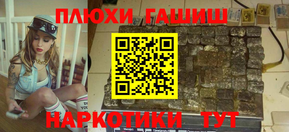 ГАШИШ 40% ТГК Мелеуз