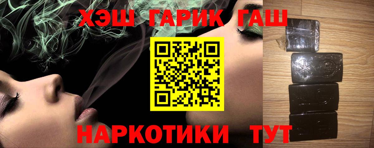 ГАШИШ  как найти закладки  Вход с VPN  Гашиш убойный  Мелеуз  ГАШИШ Cannabis 