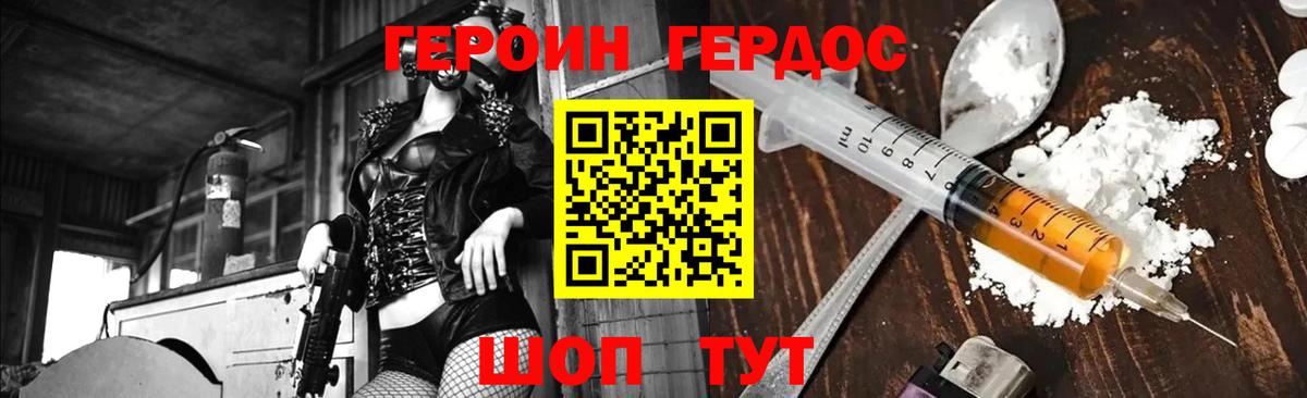 Героин афганец  Вход с VPN  ГЕРОИН  Мелеуз 