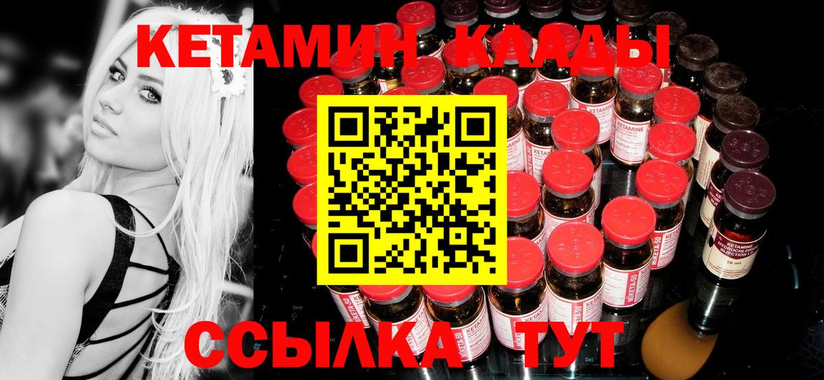 Мелеуз  КЕТАМИН VHQ  Вход с VPN 