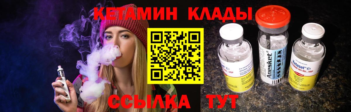 Кетамин VHQ Мелеуз