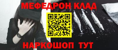 мефедрон Заволжье