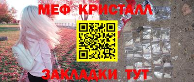 мефедрон Заволжье
