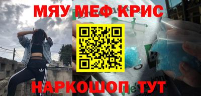 мефедрон Заволжье