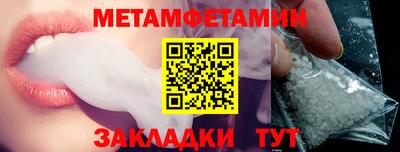 мет Заводоуковск