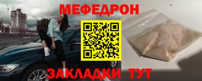мефедрон Заволжье