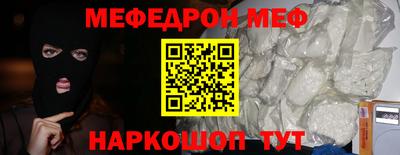 мефедрон Заволжье