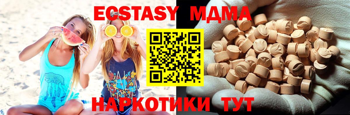 Мелеуз  МДМА молли  МДМА Molly  Вход с VPN 
