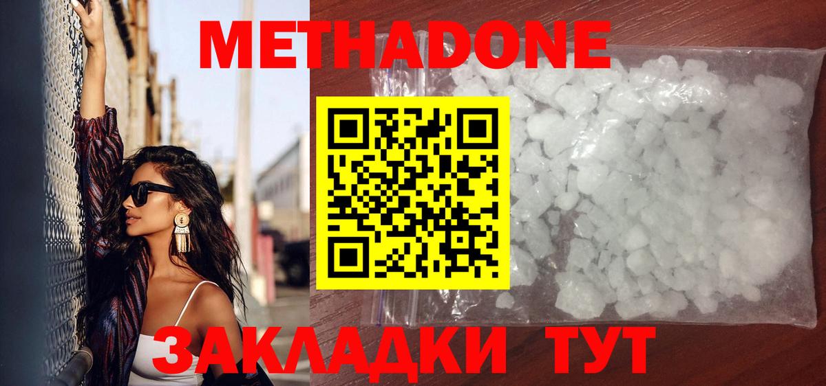 Мелеуз  Метадон белоснежный  Вход с VPN  Метадон кристалл 