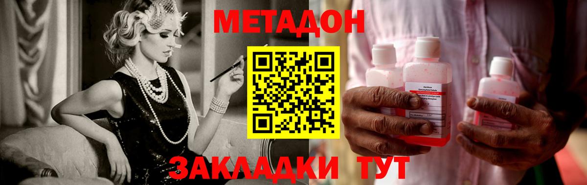 МЕТАДОН кристалл Мелеуз