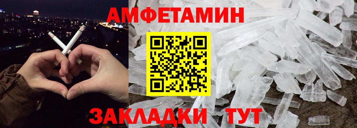 МЕТАМФЕТАМИН Декстрометамфетамин 99.9% Мелеуз