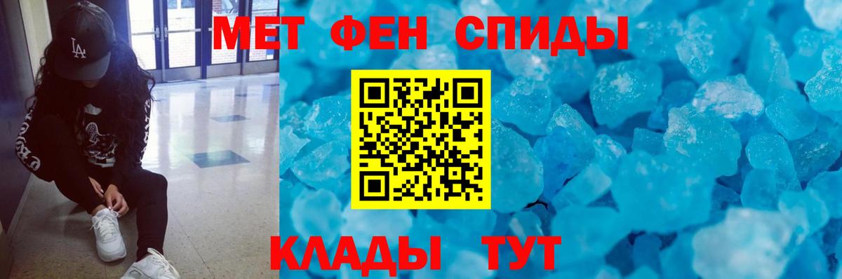 Метамфетамин винт  Вход с VPN  Мелеуз 