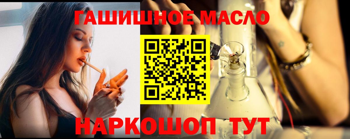 Дистиллят ТГК вейп с тгк Мелеуз