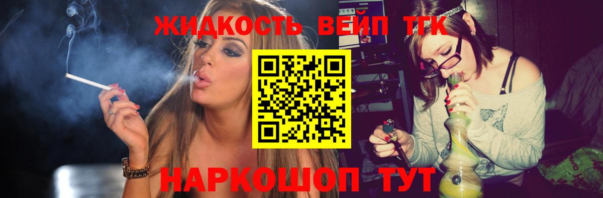 Мелеуз  Дистиллят ТГК THC oil  Вход с VPN 