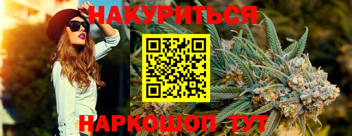 Канабис план  МАРИХУАНА план  Конопля семена  Вход с VPN  Мелеуз  Марихуана план 
